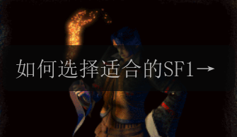 如何选择适合的SF123传奇发布网站?,